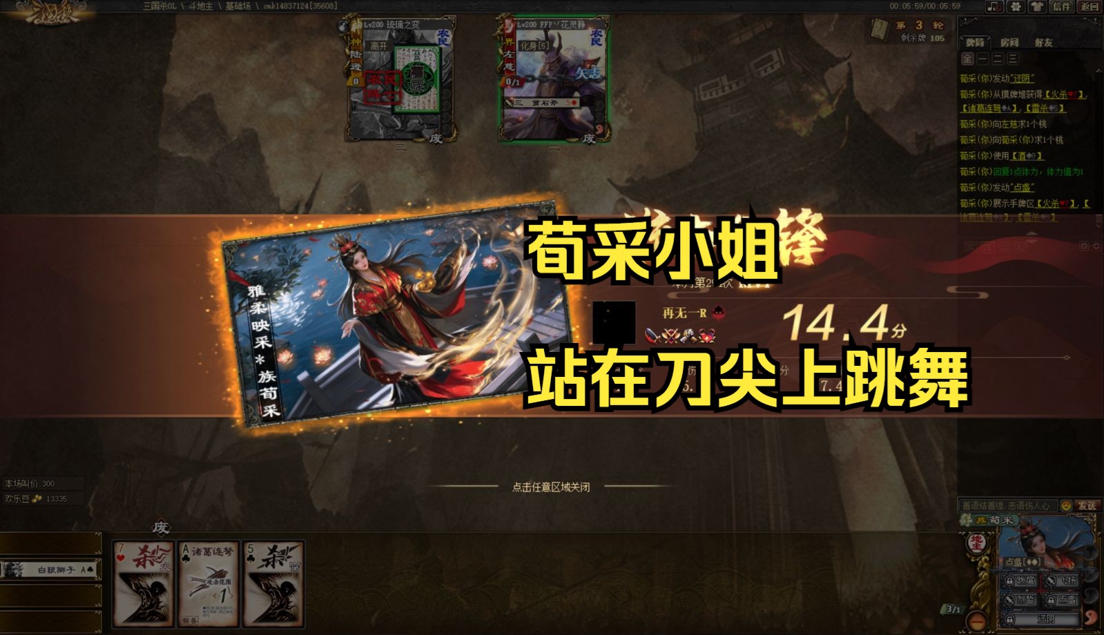 三国杀ol斗地主杂集第三十六期 费祎小合集