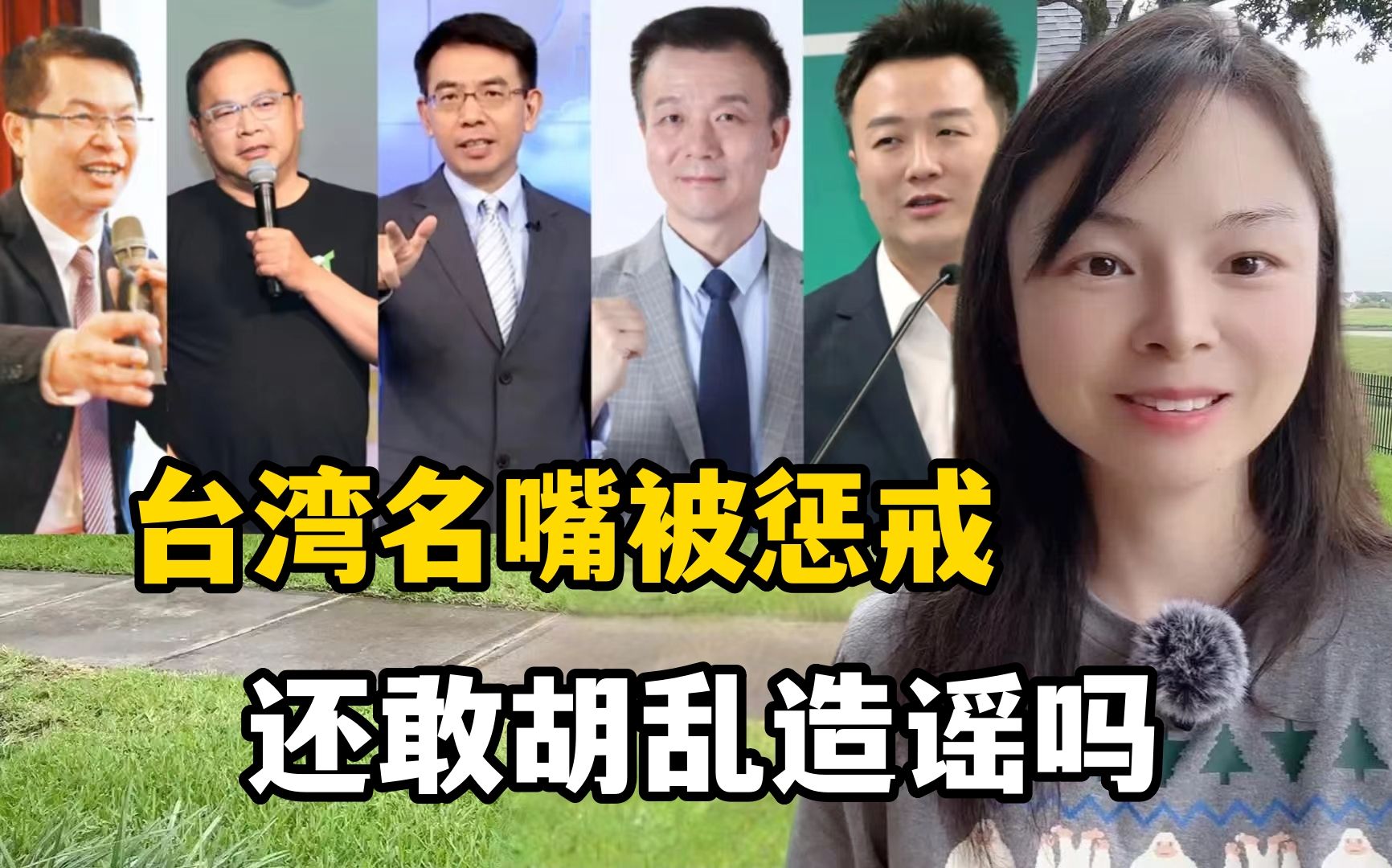 国台办对台湾名嘴出手了!造谣大陆吃不起榨菜,听听有多荒谬?