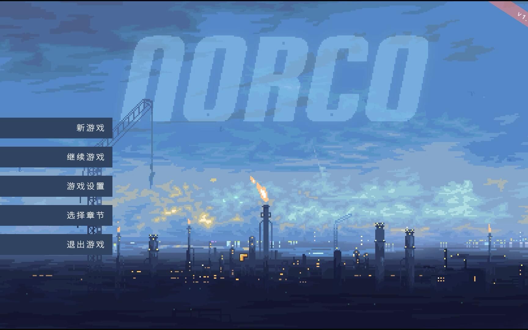 [图]①·诺科 Norco