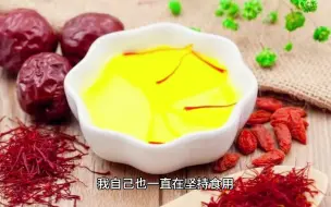 Download Video: 藏红花的功效和作用，你真的了解它吗？