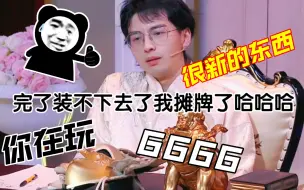 Download Video: 【蒲熠星】可恶，被蒲猫猫给骗到了！