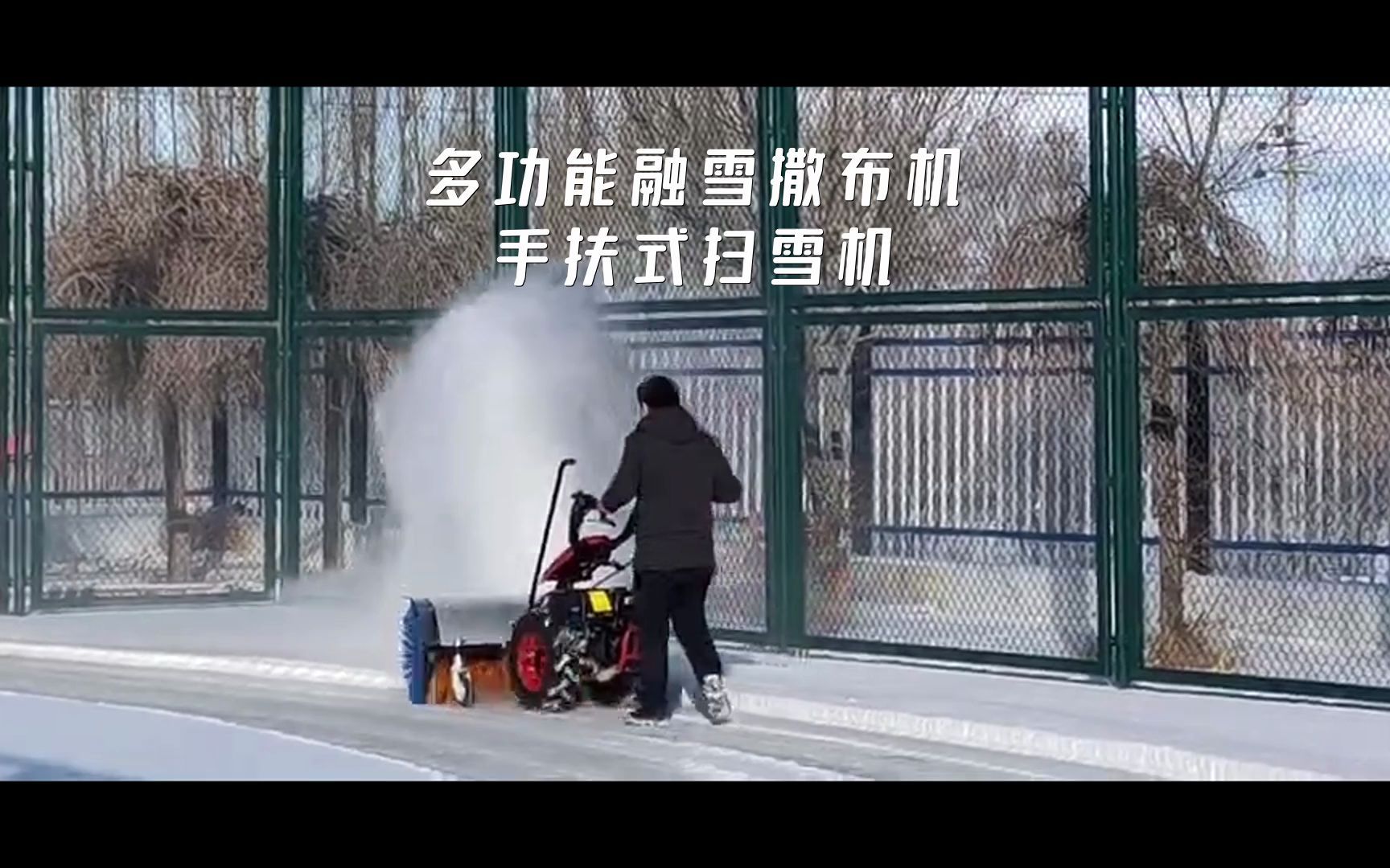 屋顶扫雪机图片