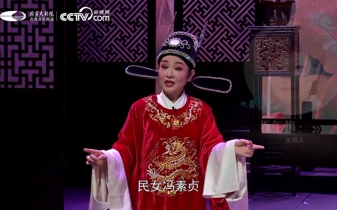 [图]国家大剧院“冬日之约”系列演出：再芬黄梅艺术剧院 经典黄梅戏《女驸马》