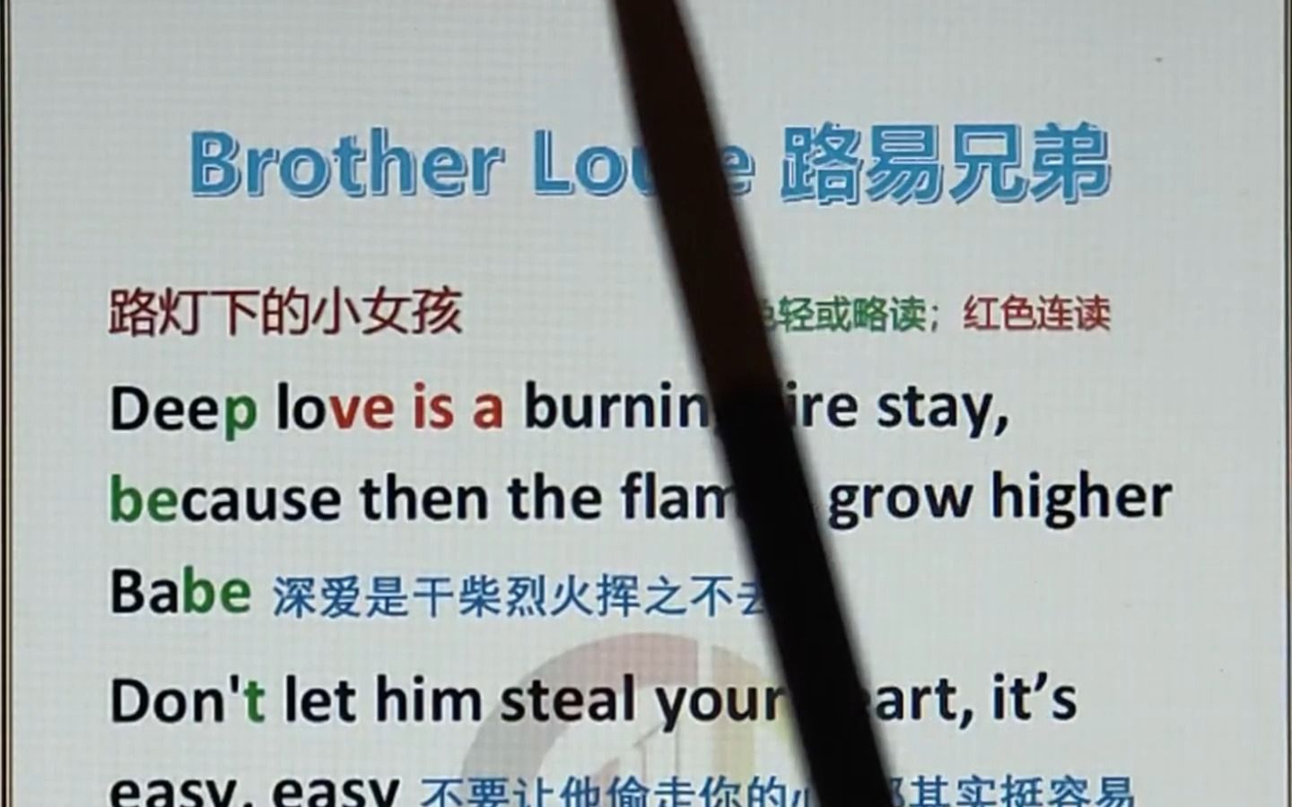 [图]Brother Louie 路易兄弟 路易老弟 路灯下的小女孩