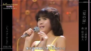 松田聖子】Pre 40th Anniversary Seiko Matsuda Concert Tour 2019_哔