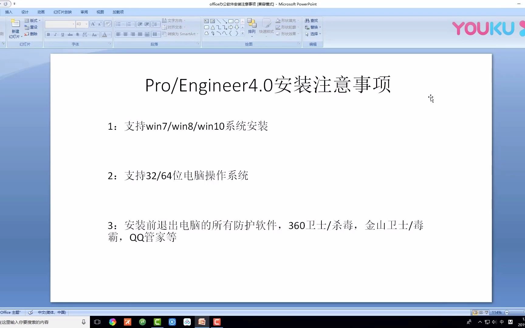 PROE4.0安装教程哔哩哔哩bilibili