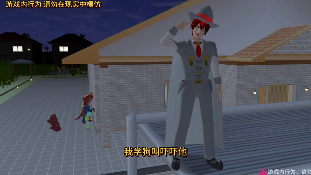 樱花校园模拟器之变异猫管家来了