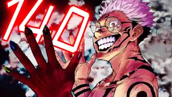 咒术回战139话漫画解说 哔哩哔哩 Bilibili