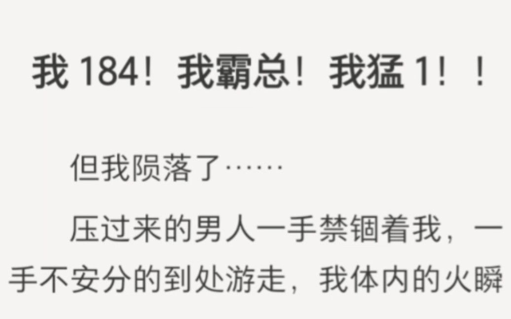 [图]【双男主】求助：怎样才能反攻！！急急急！！！腹黑美人攻X娇气少爷受——后续在老福特（lofter）/书名:霸总求助