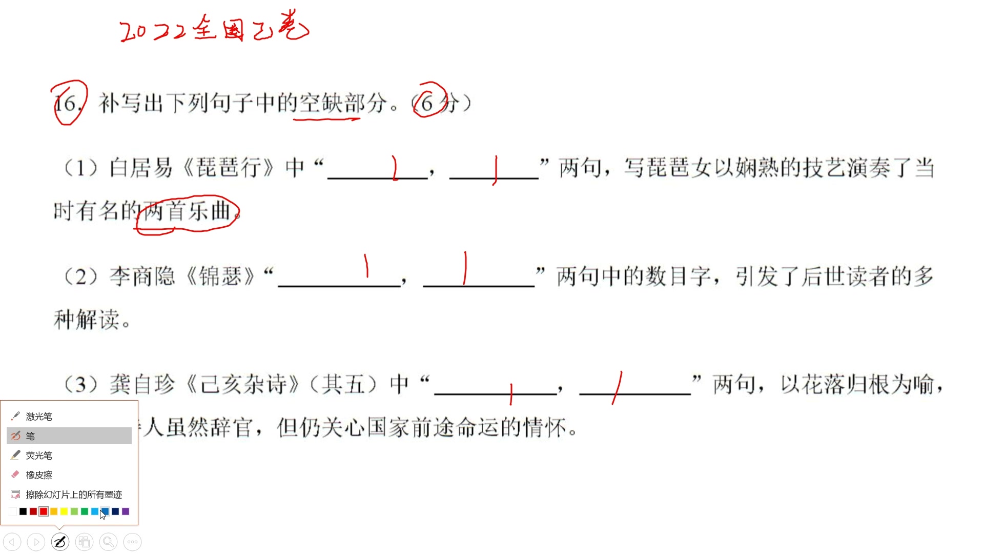 [图]高考必背古诗文64篇