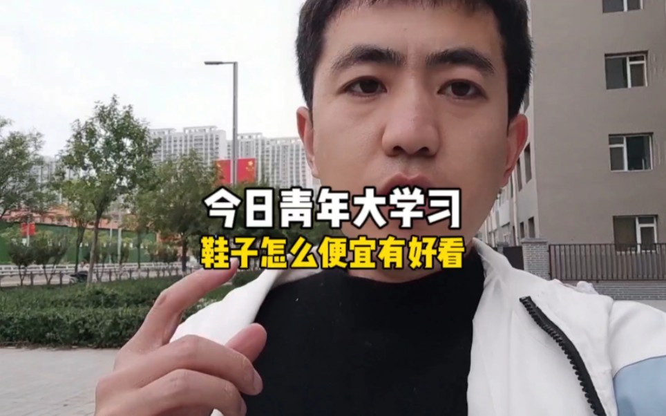 鞋子这样买便宜有好看哔哩哔哩bilibili