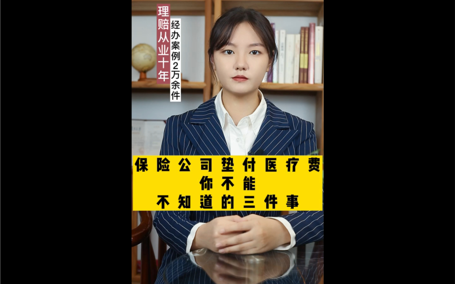 保险公司垫付医疗费的注意事项哔哩哔哩bilibili