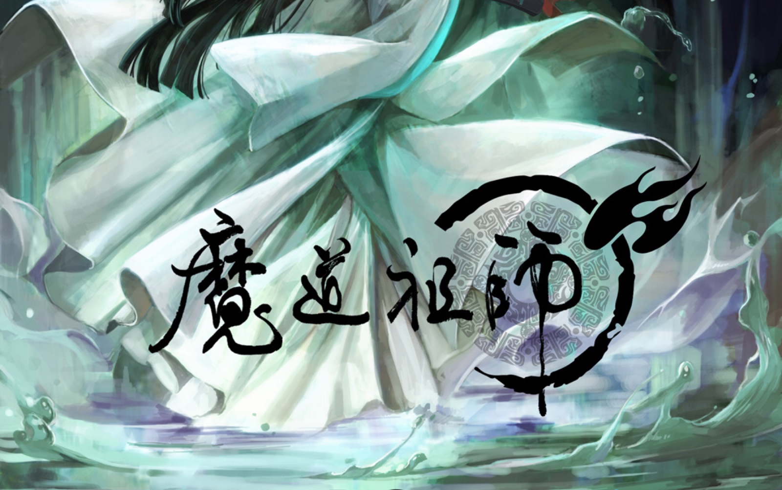 【魔道祖师】广播剧 薛洋晓星尘哔哩哔哩bilibili