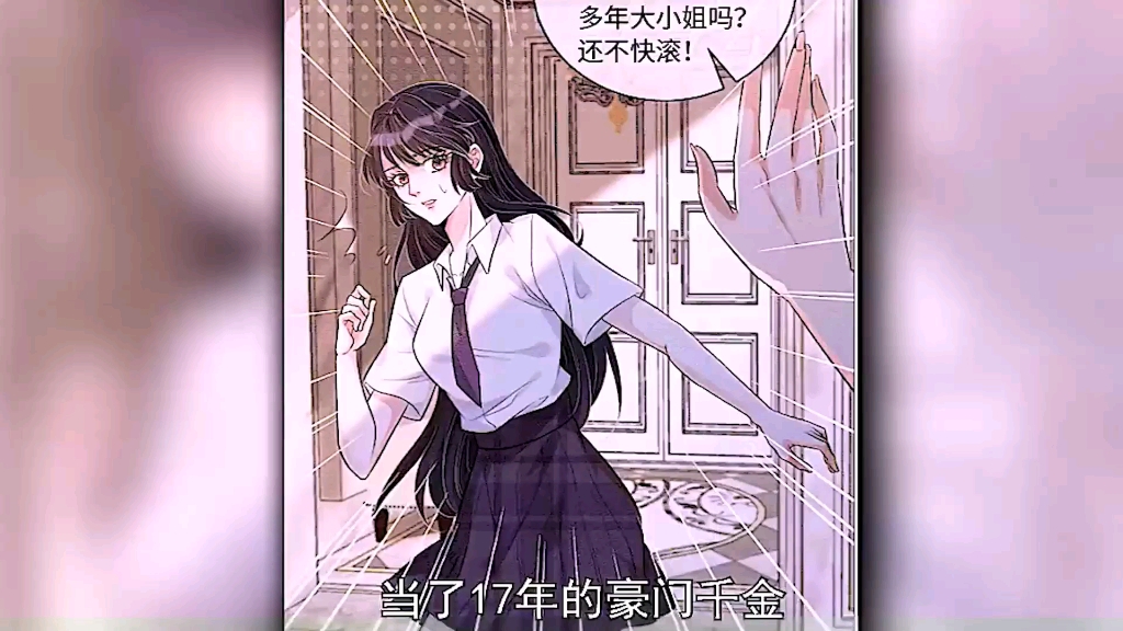 [图]一口气看完，漫画解说《神秘少女一朝穿越》，155分钟超过瘾合集