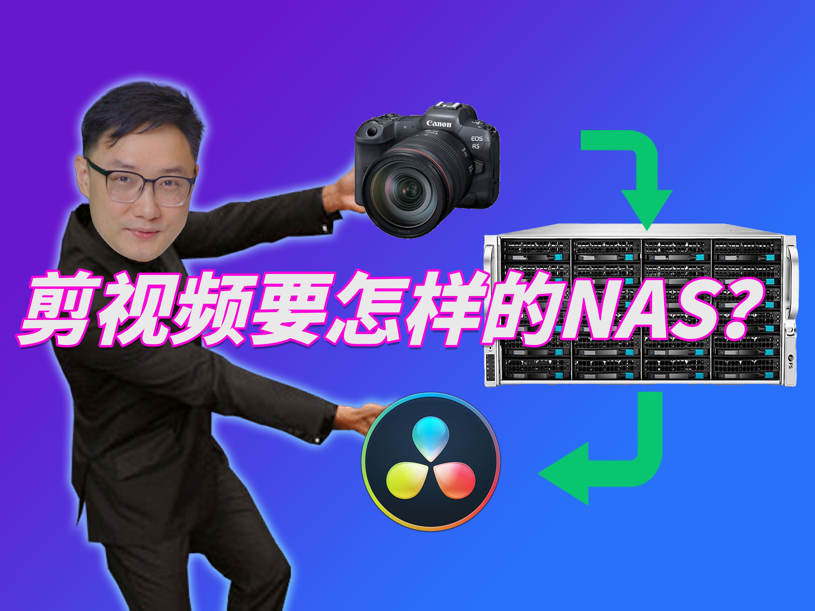多人一起剪4K视频需要怎样的NAS,网络,电脑?自媒体工作室实战经验分享!