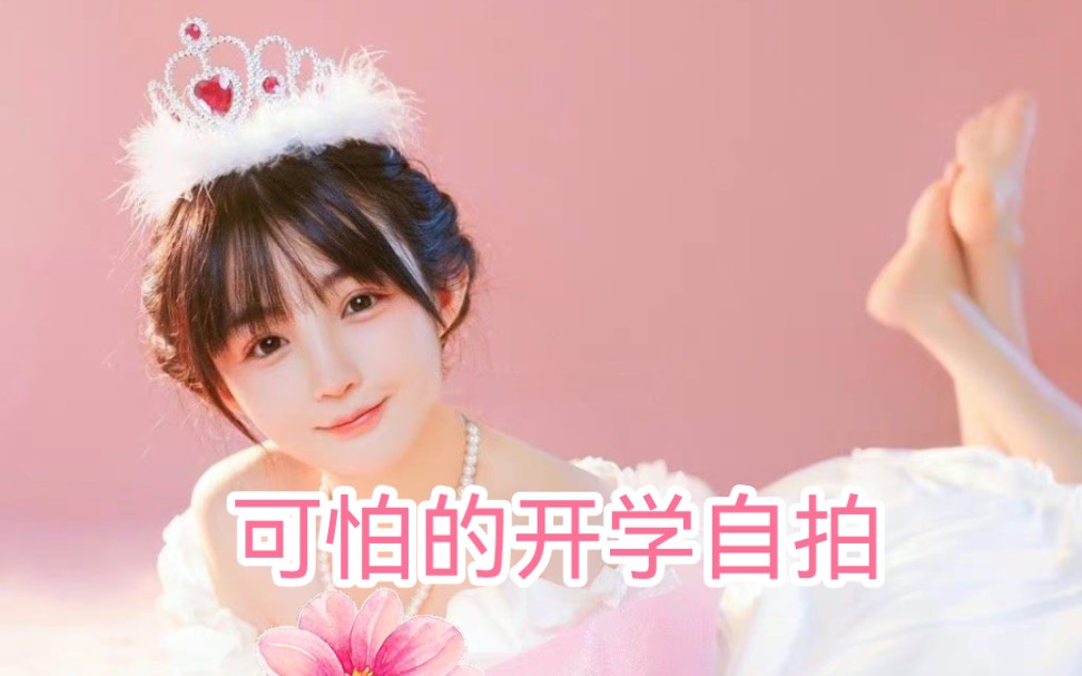 宁宁子同学报到,我可以和你坐一起吗?_哔哩哔哩_bilibili