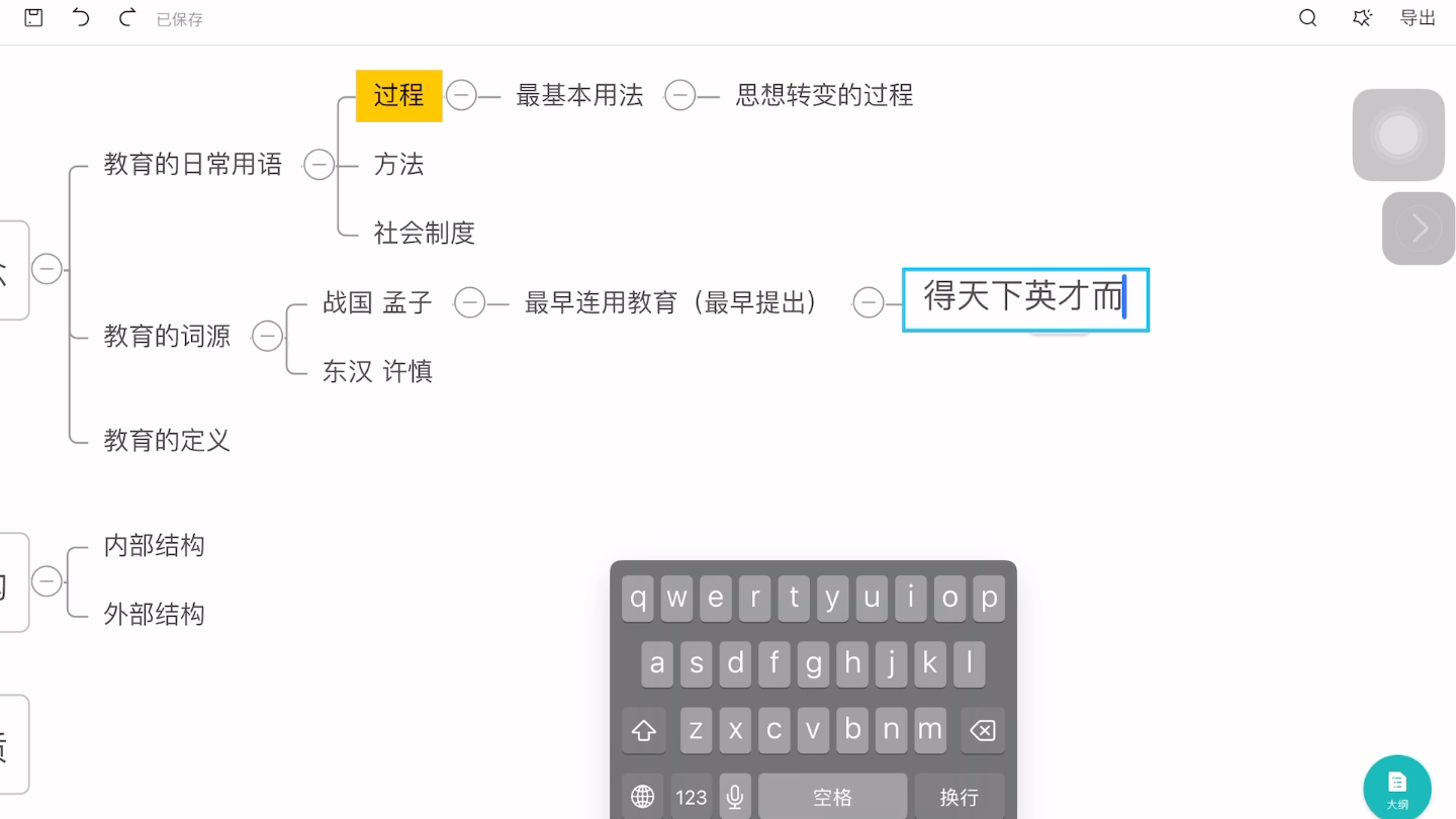 教基第一章第一节教育的概述1挑战二十天教招上岸哔哩哔哩bilibili