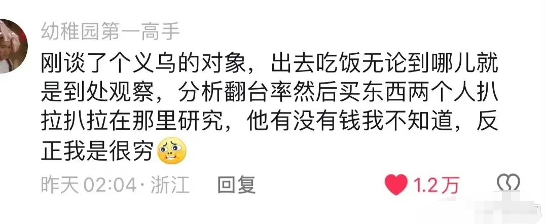 浙江人都这么有生意头脑吗?感觉浙江人天生就很会做生意! 哔哩哔哩bilibili