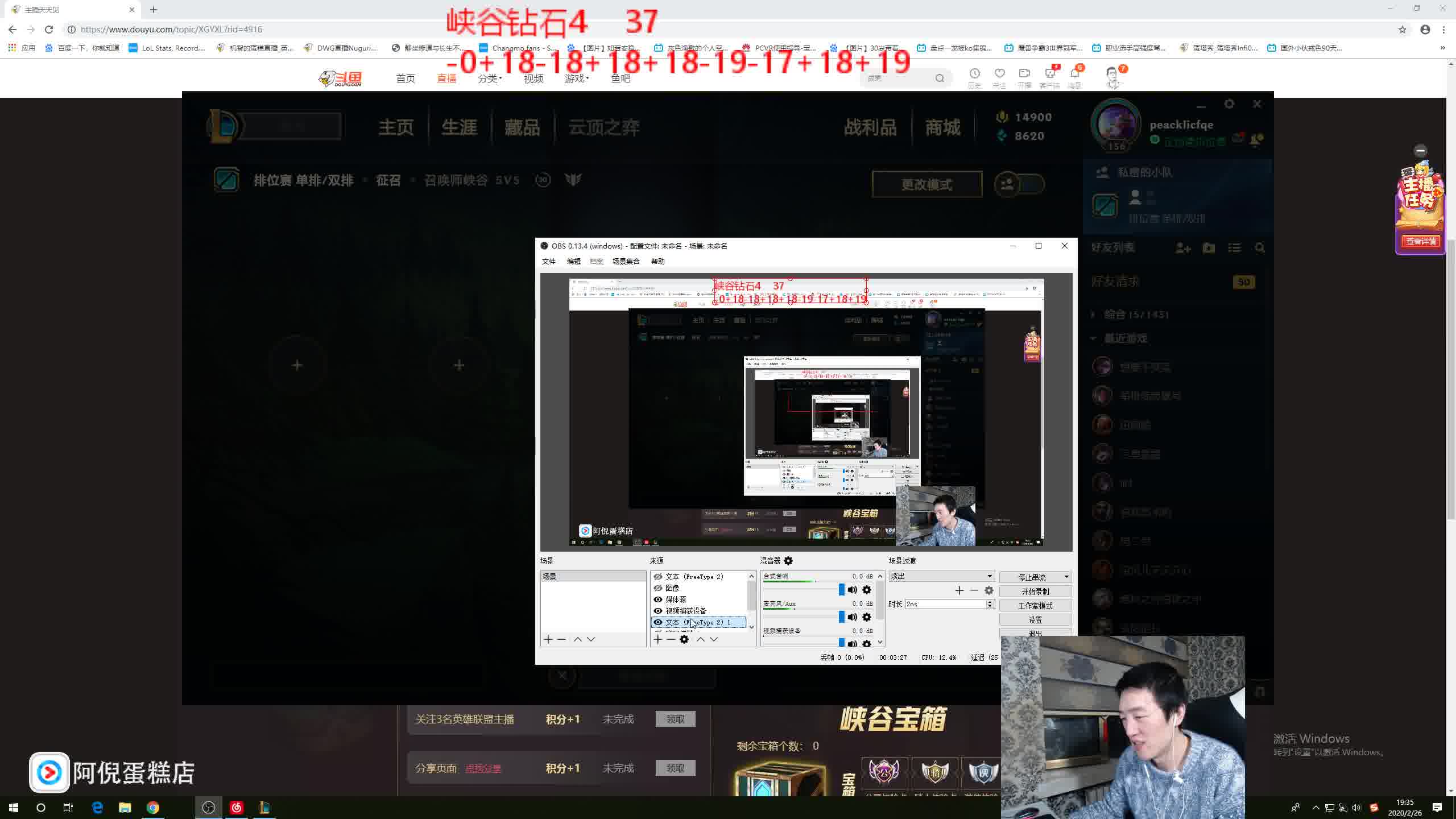 阿倪蛋糕店 机智的蛋糕 录播2.26