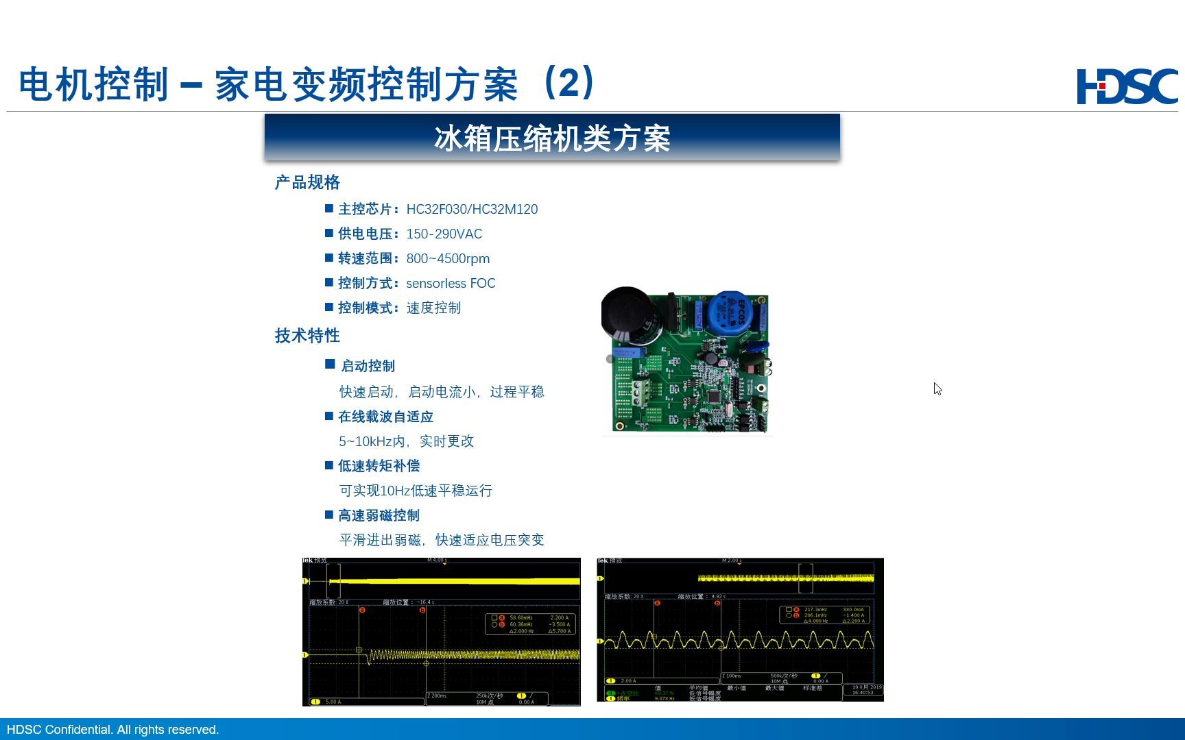 家电变频冰箱压缩机类方案哔哩哔哩bilibili