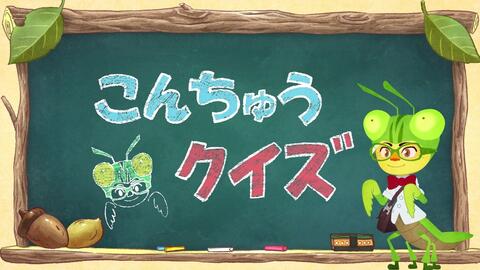 香川照之プロデュース昆虫アニメ インセクトランド キャラクター紹介 哔哩哔哩 Bilibili 香川照之プロデュース昆虫アニメ インセクトランド キャラクター紹介 哔哩哔哩 Bilibili