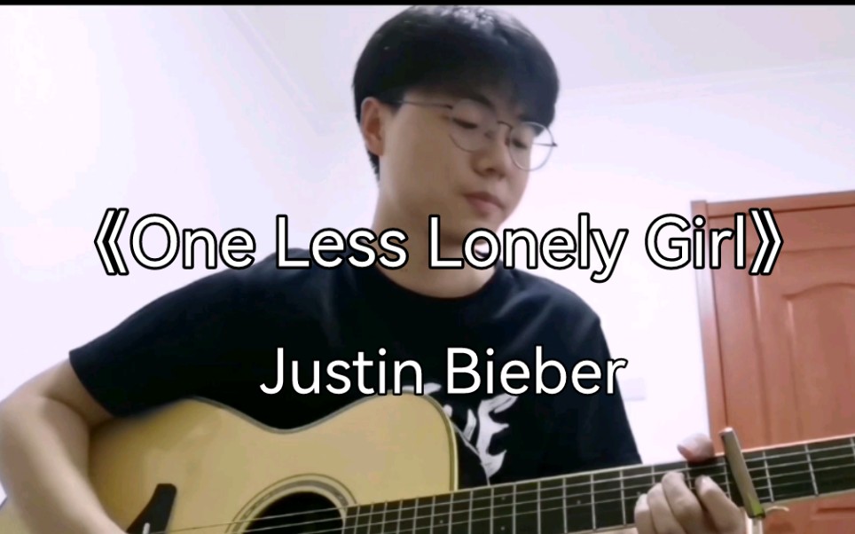 [图]表白专用！来听听比伯小时候的这首《one less lonely girl》～