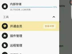 Télécharger la video: 用mt管理器修改软件图标和名称   超详细小白级教程几分钟学会