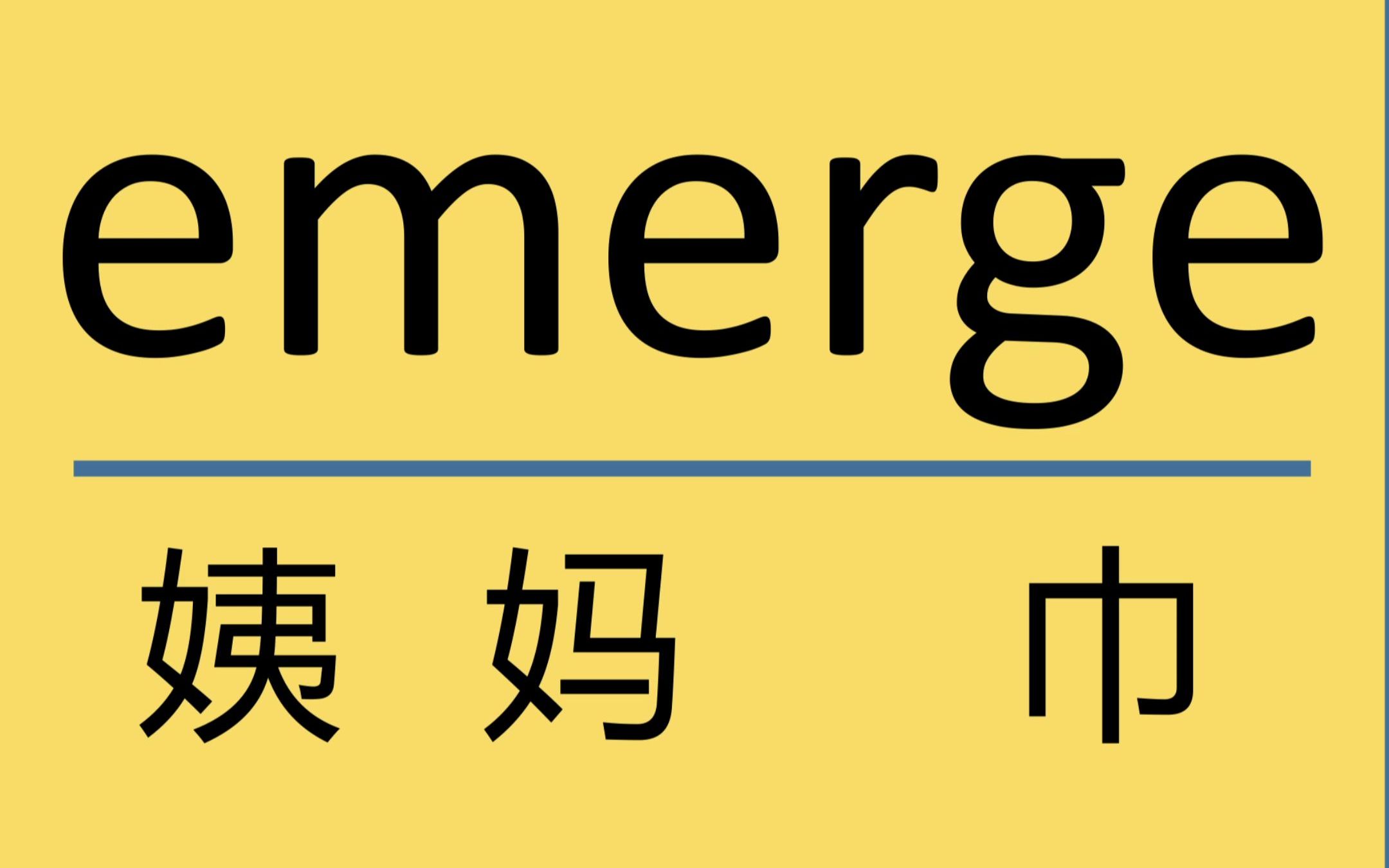 emerge哔哩哔哩bilibili