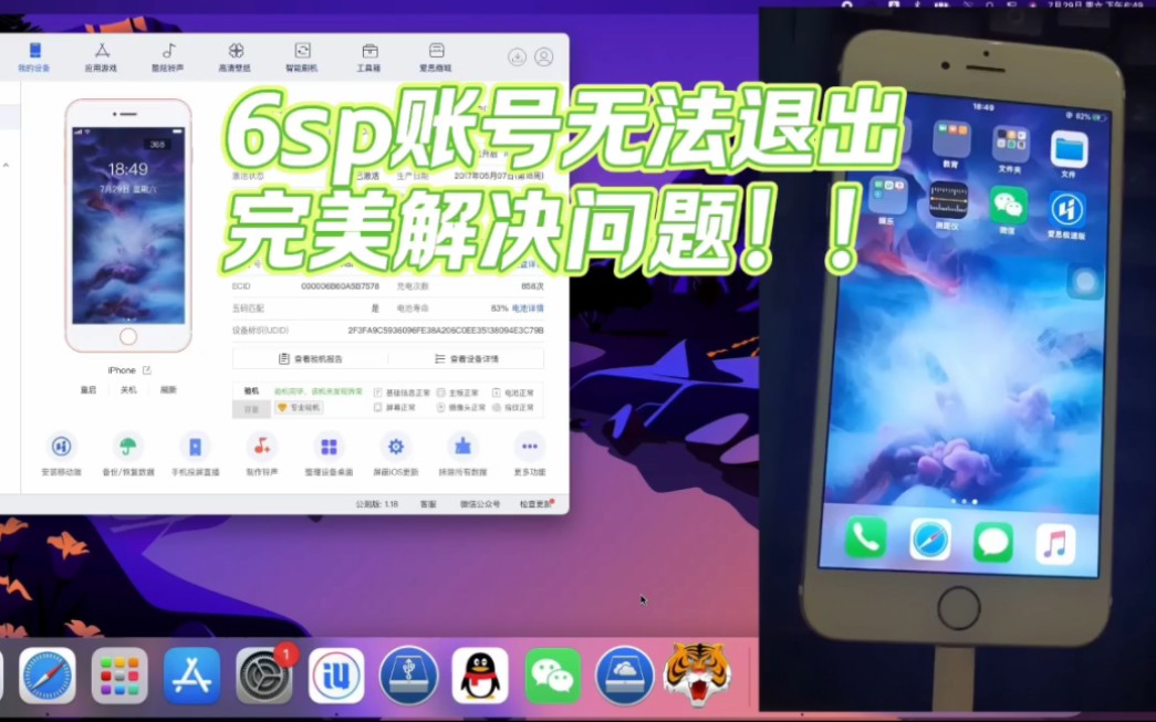 iPhone6splus 多年后拿出来使用却忘记账号无法退出,五分钟无剪辑带大家看看如何解决!
