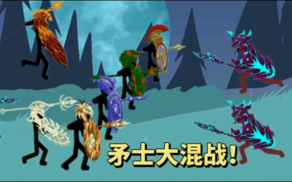 【火柴人战争遗产】50名全皮肤满级矛士对战60名疯狂难度嗜血矛士!