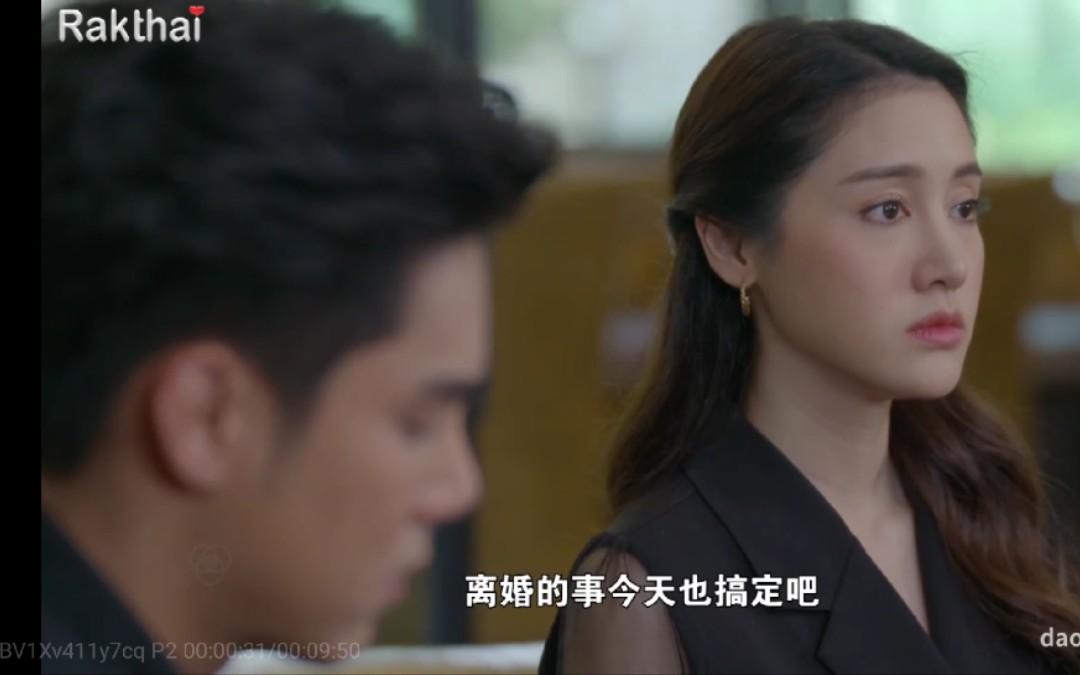 [图]泰剧爱欲之神ep14cut终于离婚了