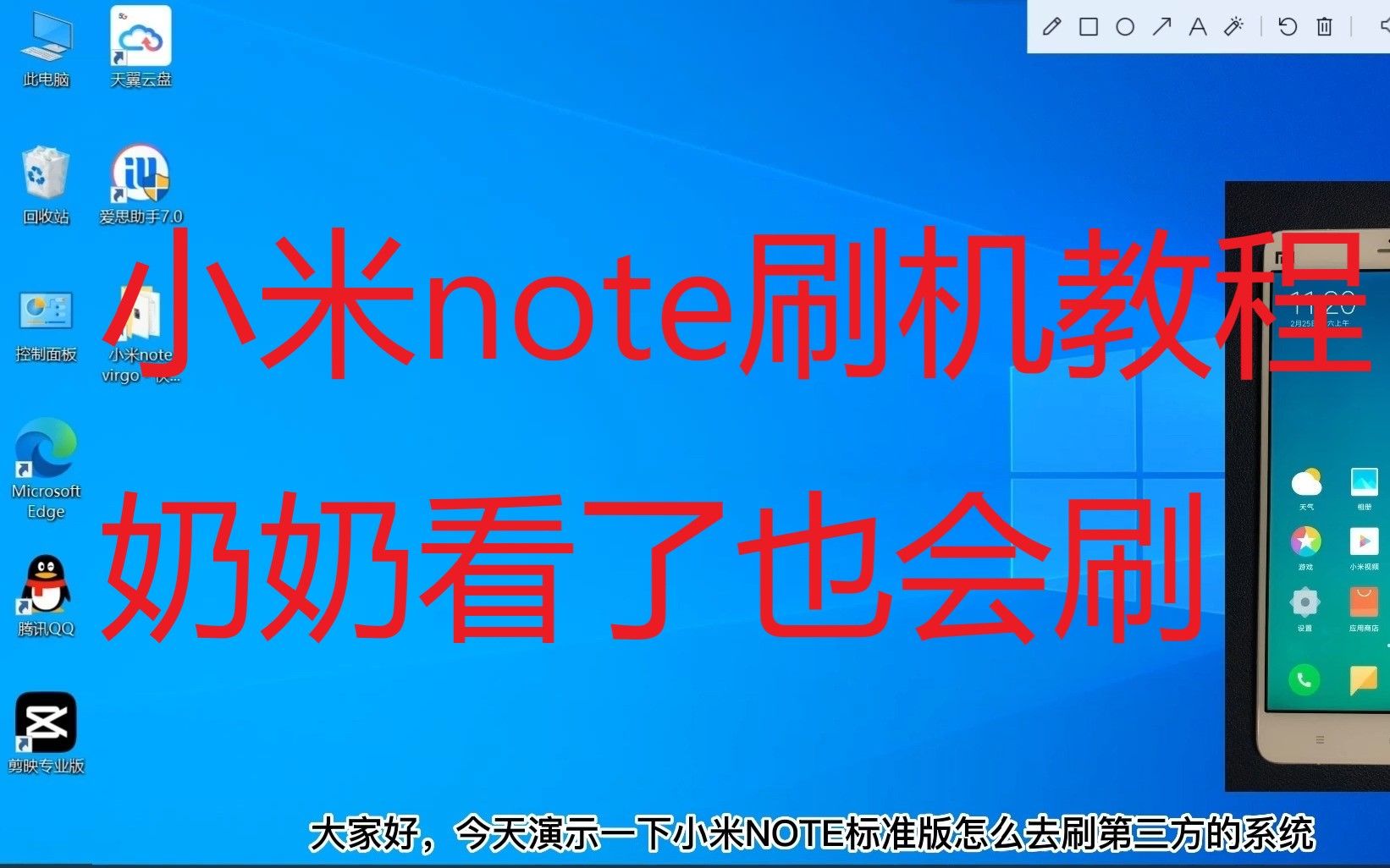 小米note标准版刷机魔趣教程