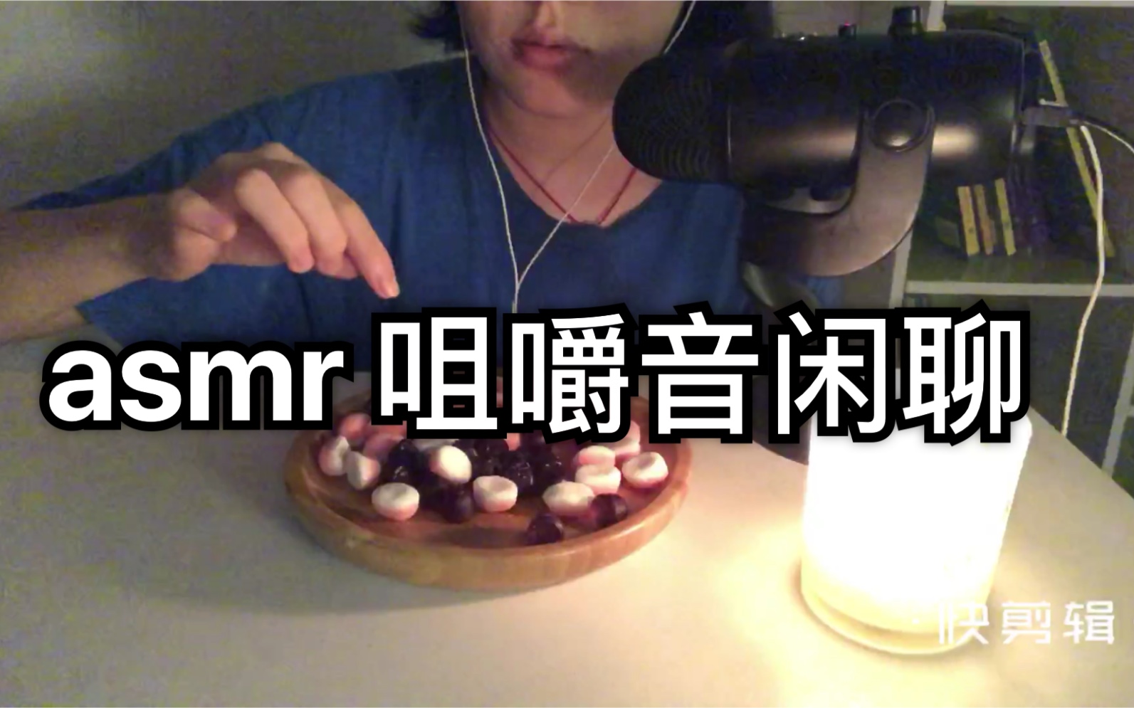 脸脸 咀嚼音 吃qq糖软糖的声音闲聊 放松助眠