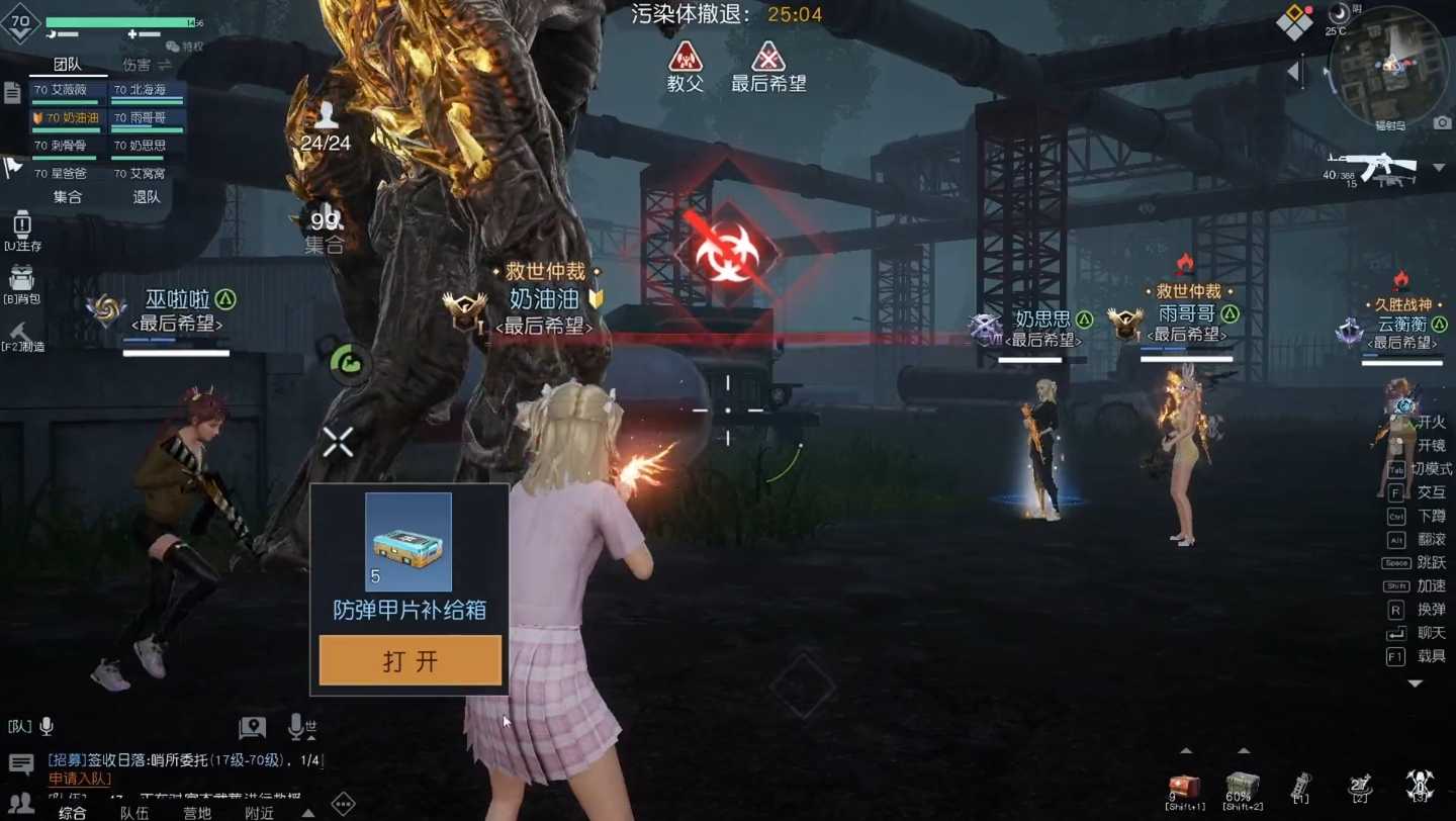 黎明觉醒 游戏日常day3