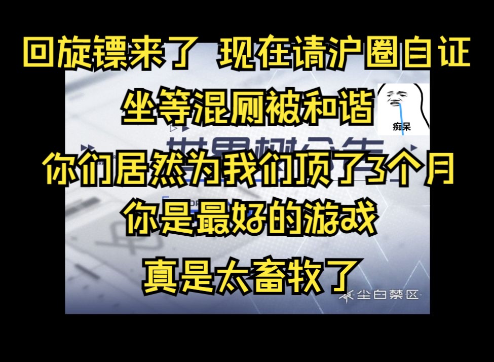 摸鱼的傲雪聊某ml神游,很多up商单宣扬皮肤是限时的,再不买河蟹了,营销的神.辛苦你们顶了3个月,泪目.这就是老厂商的余韵手机游戏热门视频