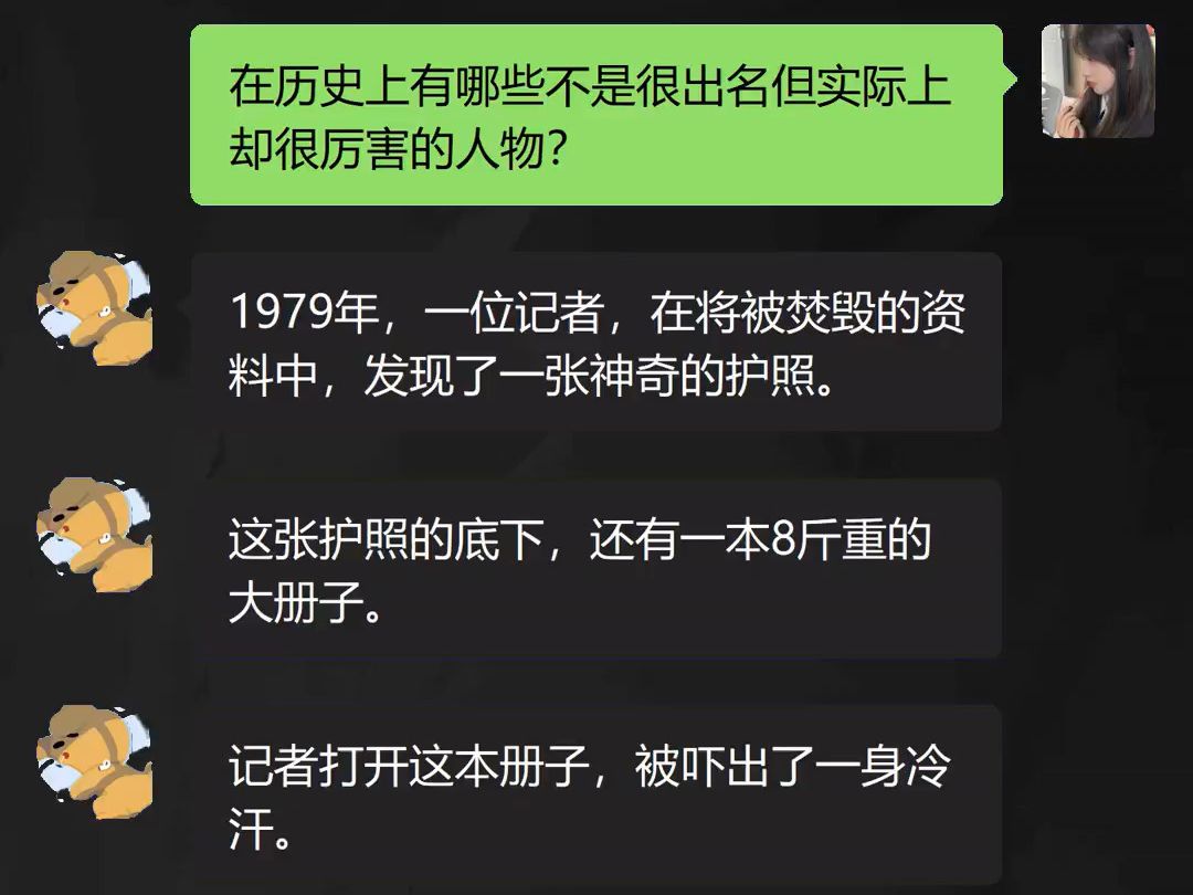 历史上有哪些不是很出名但实际上却很厉害的人物?哔哩哔哩bilibili