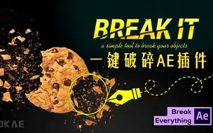 Download Video: break it!AE粒子破碎效果！