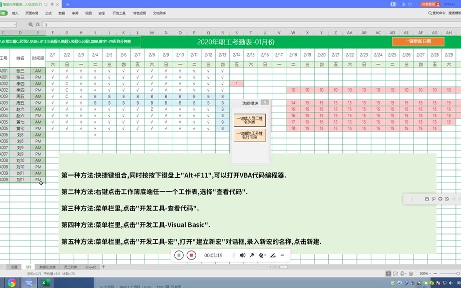 Excel基础,5种方法打开VBA代码编程器界面,智能化办公旅程的开始  抖音哔哩哔哩bilibili