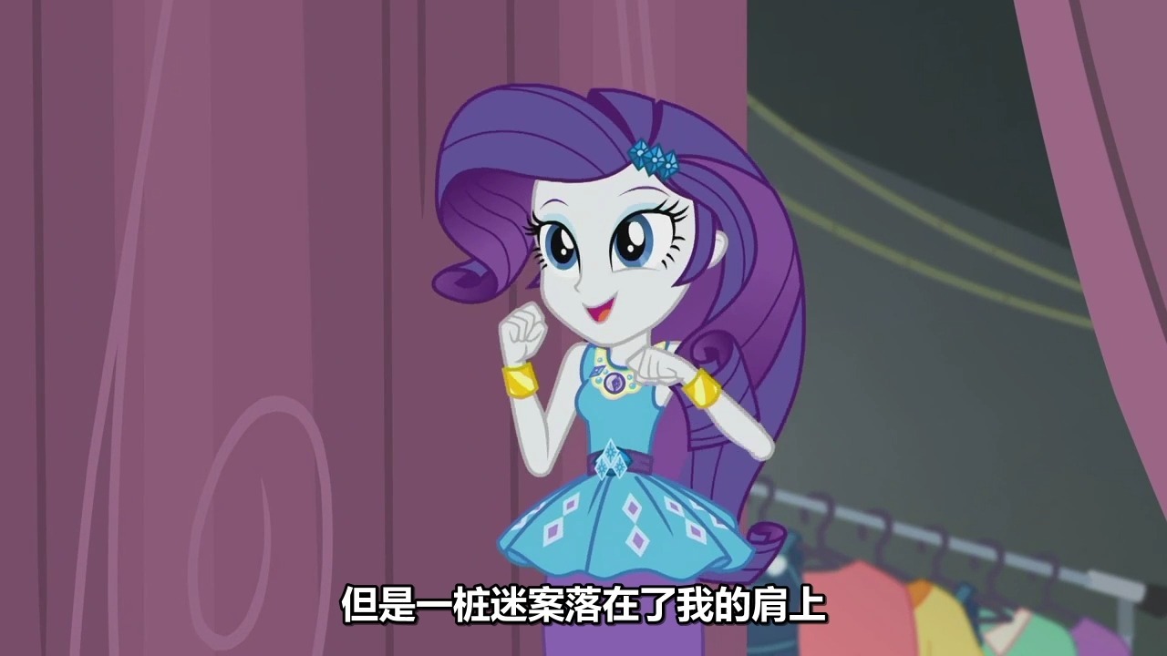 【eqg小马国女孩短篇第一季】18 瑞瑞神探 主线