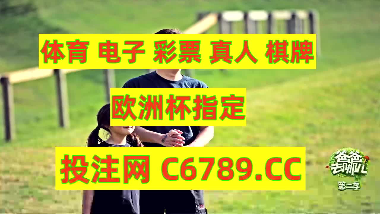 【6分钟讲解】2026世预赛欧洲区赛程积分