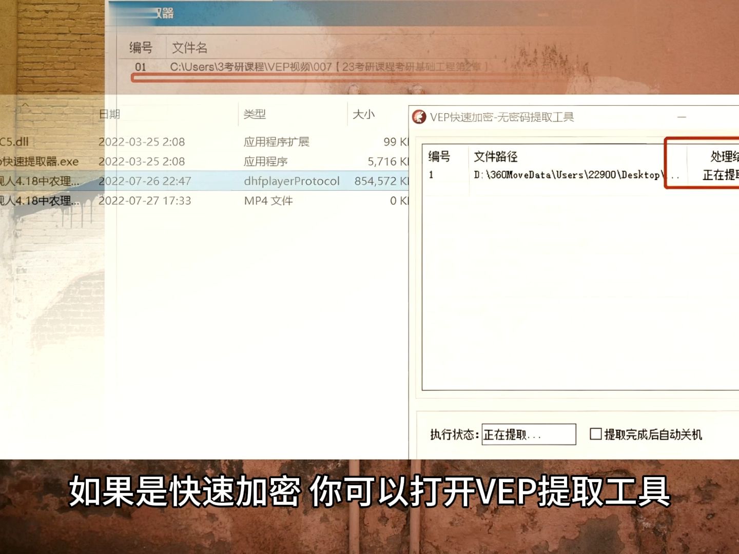 vep文件是什么意思?大黄蜂云课堂破解教程?哔哩哔哩bilibili