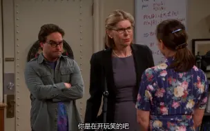 Download Video: 【TBBT】谢妈与莱妈第一次相见，这是火药味！