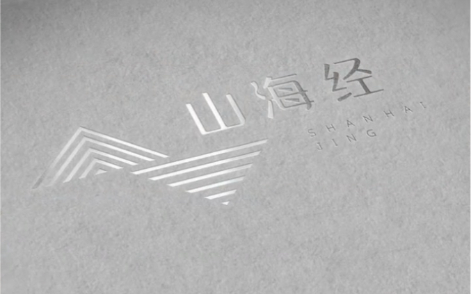 山海经logo设计_哔哩哔哩_bilibili
