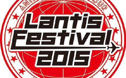 LantisFestival 2015 in 上海 宣传片哔哩哔哩bilibili