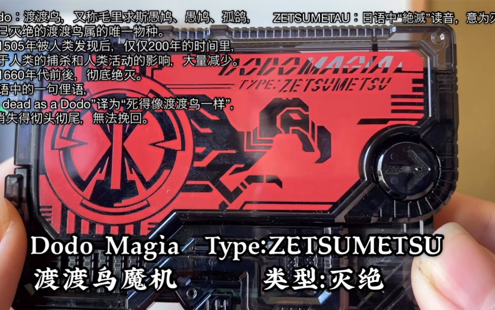 【随便玩】假面骑士01 假面骑士雷 dx渡渡鸟灭绝密钥  绝灭升级器