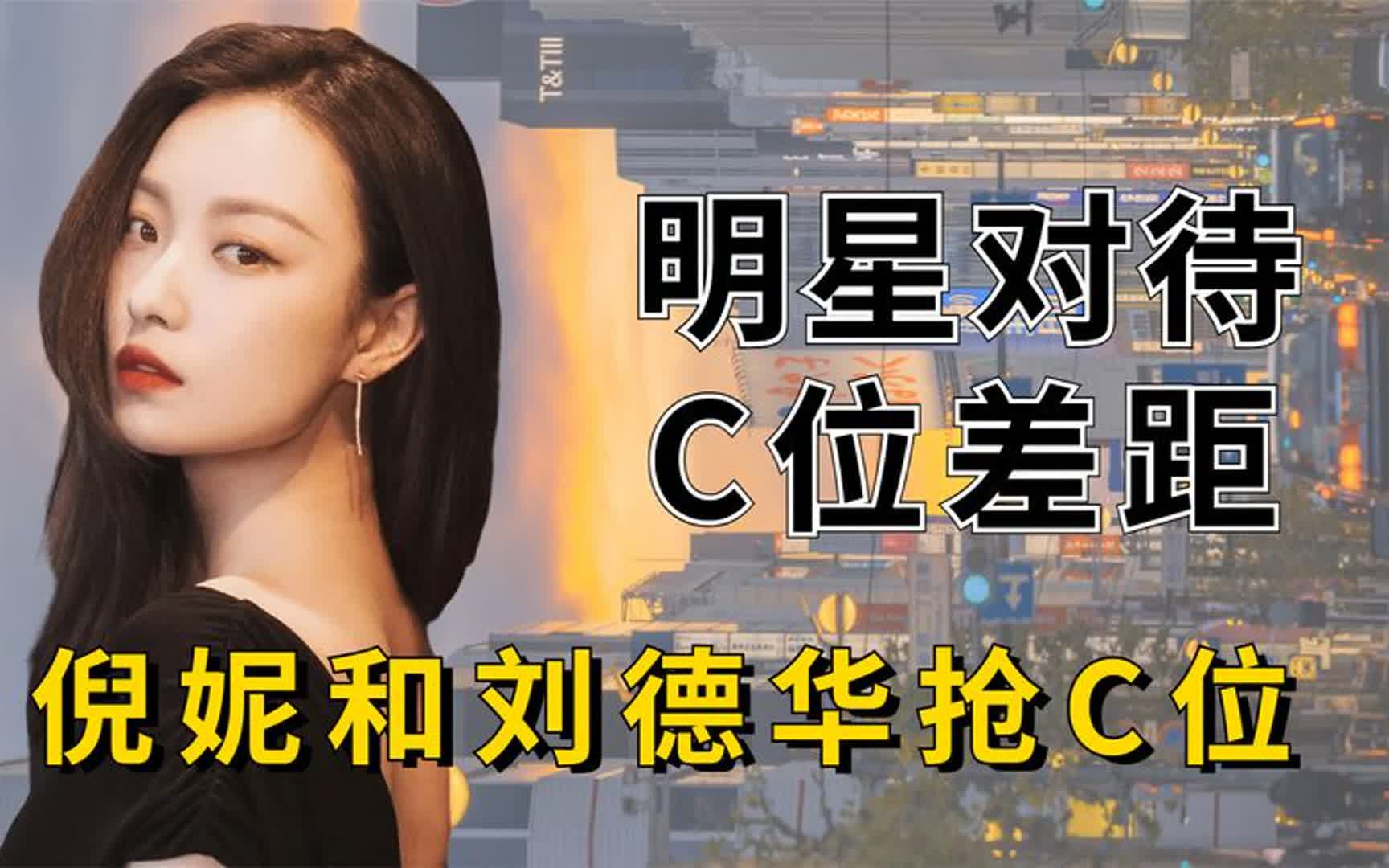 王宝强傻乎乎,倪妮和刘德华抢