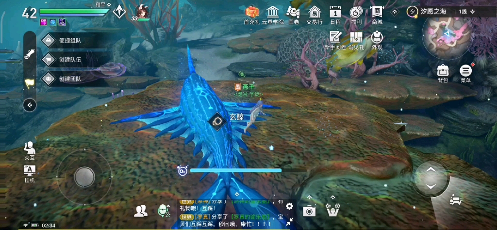 【天谕手游】原来玄鲸还可以骑?(冒险收集)