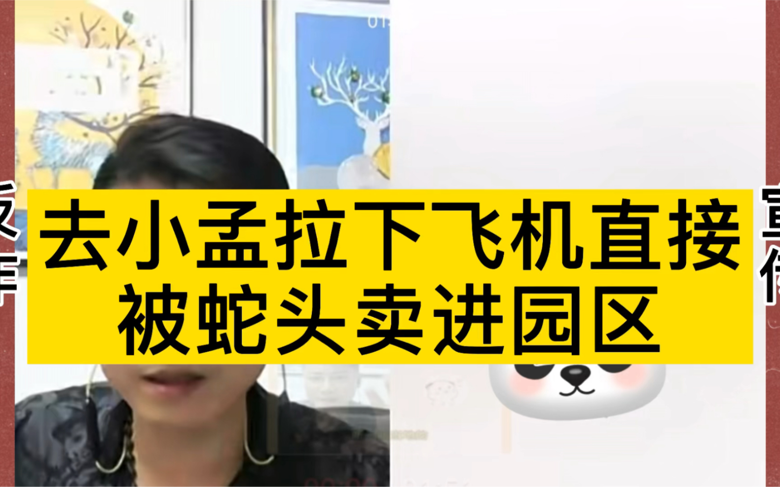 不管你有没有护照,去到小孟拉下飞机直接被当地蛇头拉进园区!!哔哩哔哩bilibili