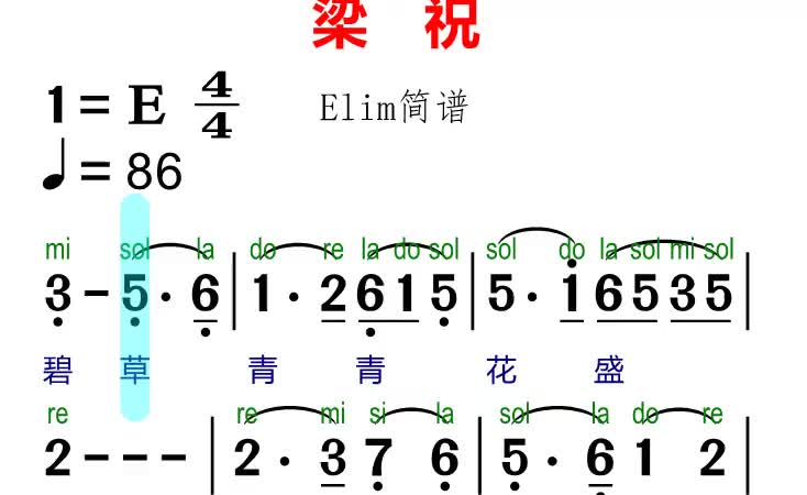 梁祝有声动态简谱来啦快来合拍视唱吧简谱视唱唱谱识谱爱音乐爱生哔哩哔哩bilibili