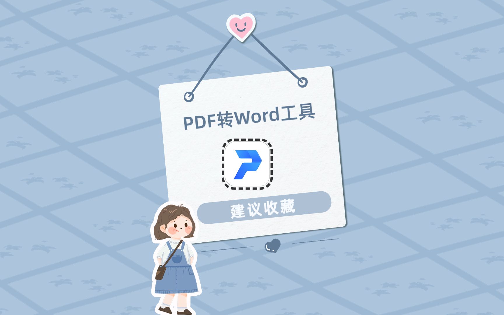 PDF转Word工具有哪些?这几个文档转换神器推荐给你哔哩哔哩bilibili